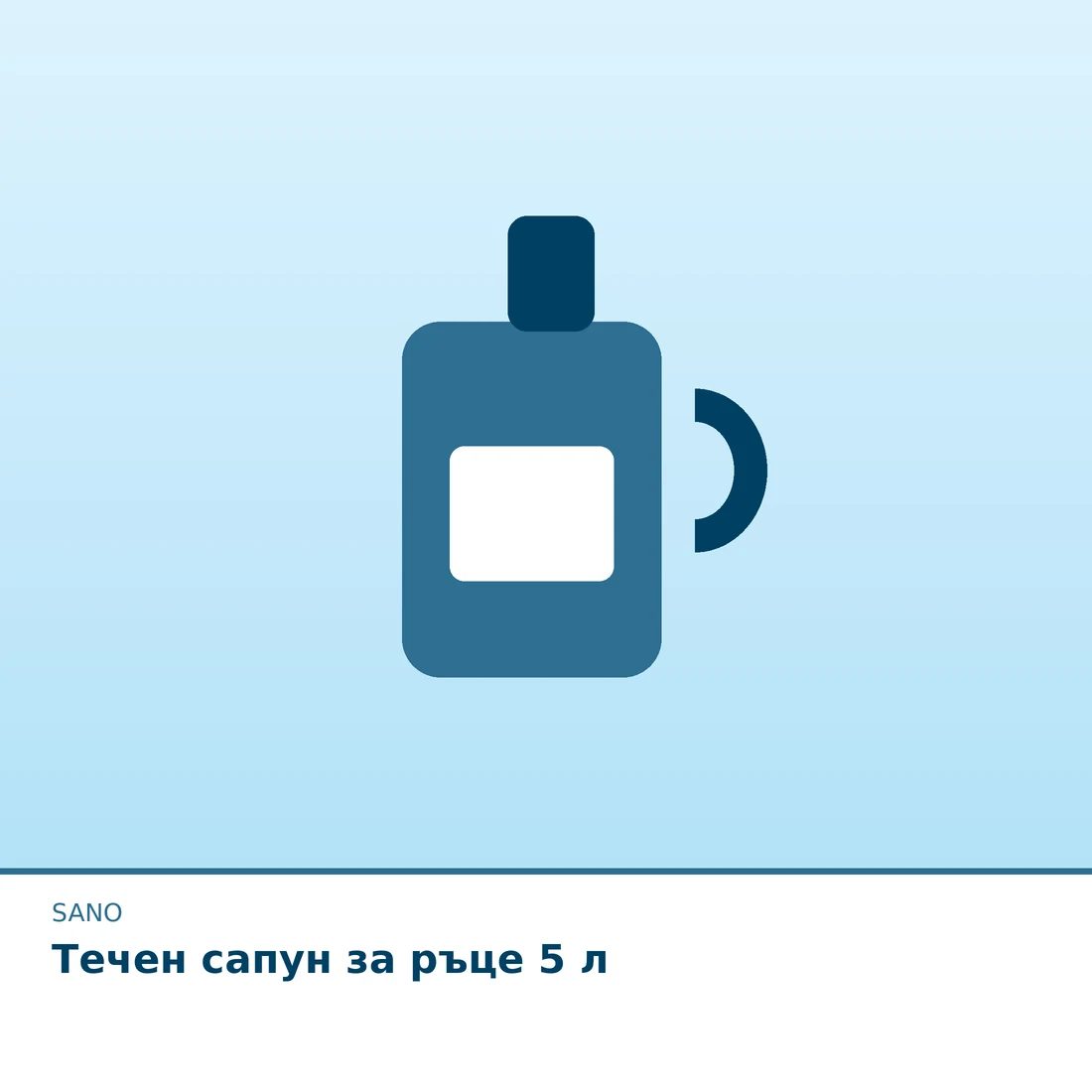 Течен сапун за ръце 5 л